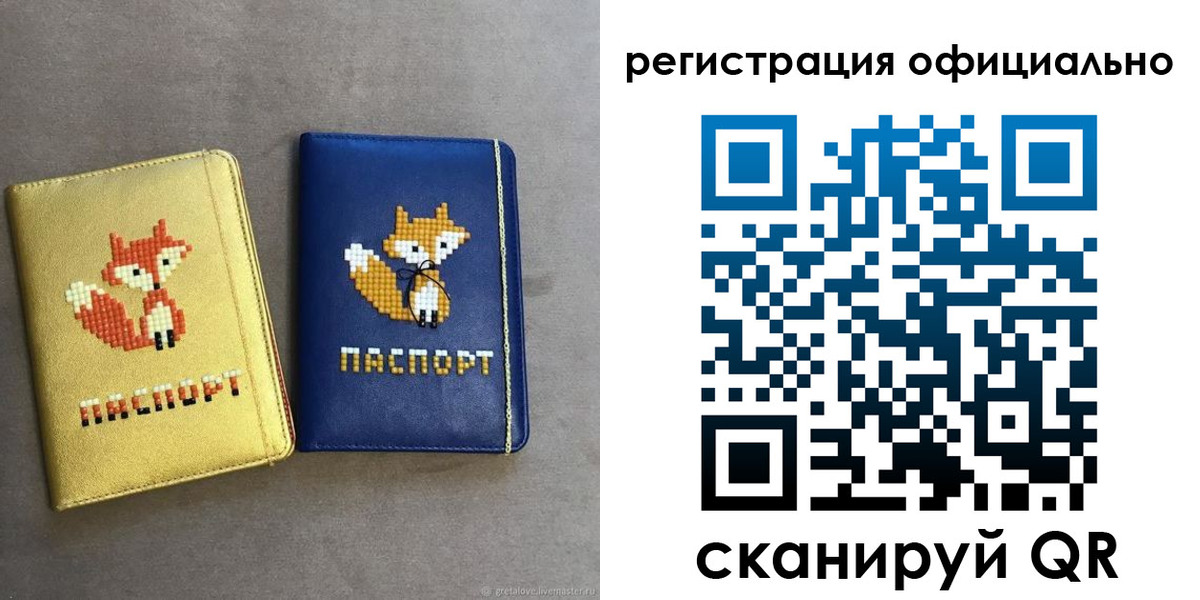 временная регистрация для школы в Рыбном