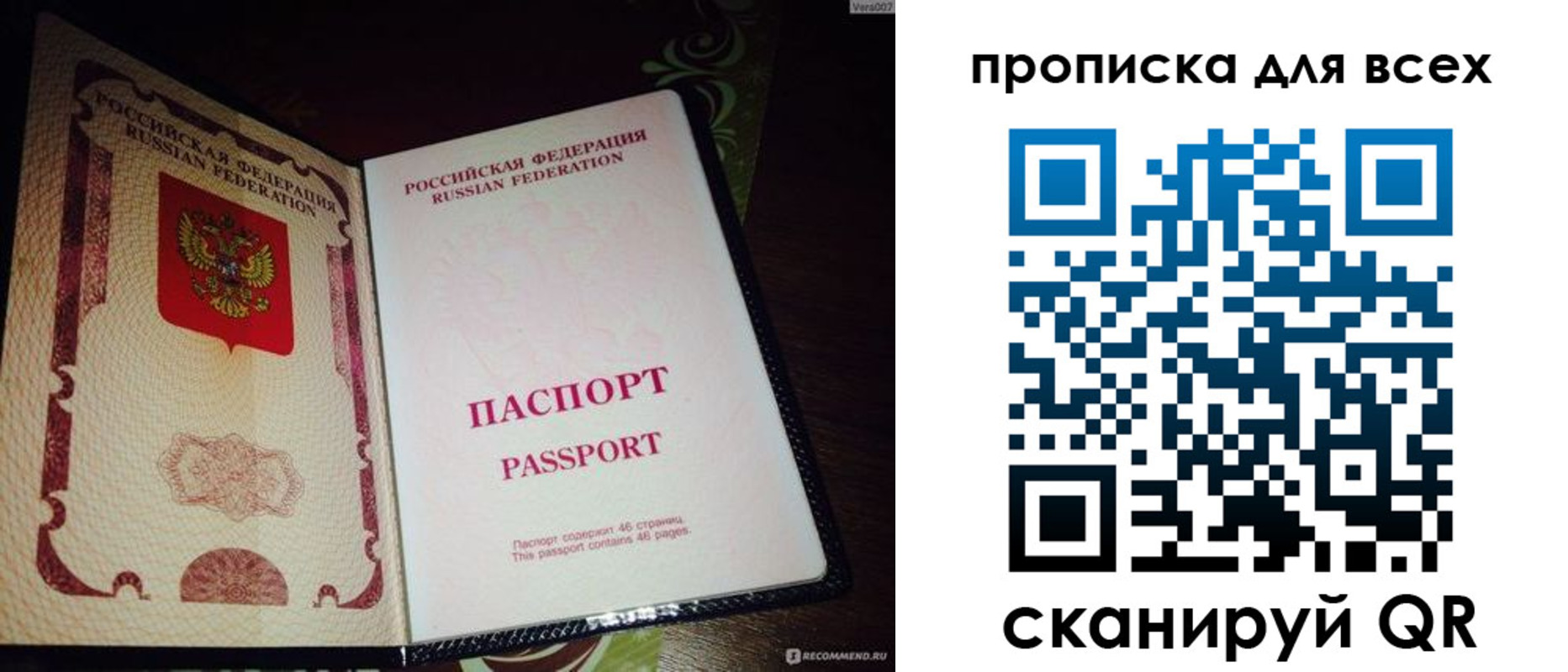 прописка для школы в Рыбном