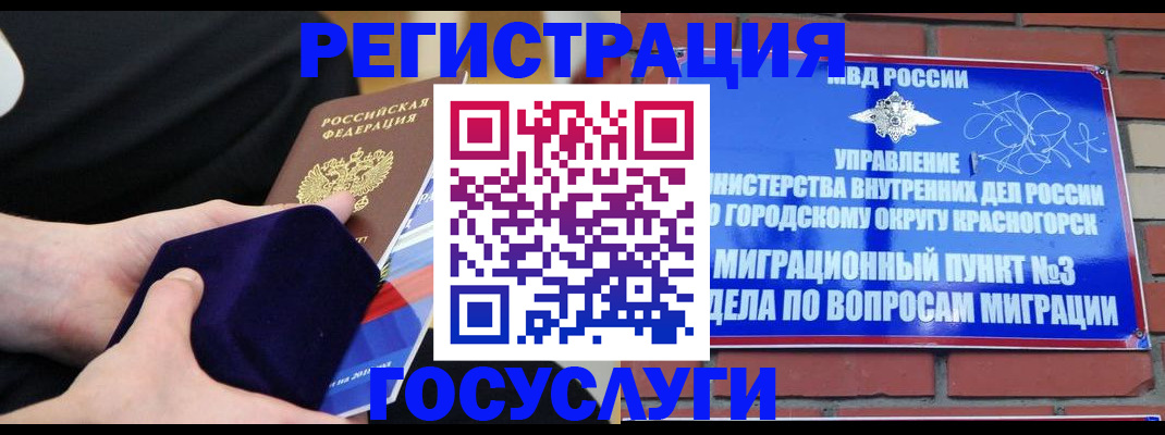 прописка в квартире в Рыбном