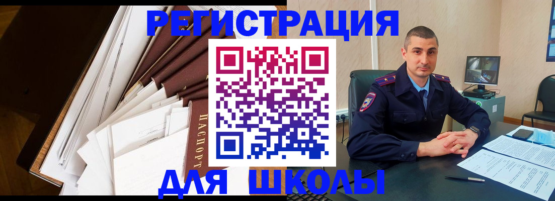 прописка в квартире в Рыбном