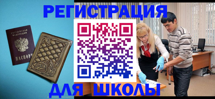где прописаться в Рыбном