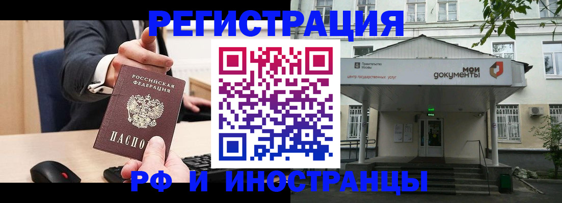 прописка для военкомата в Рыбном
