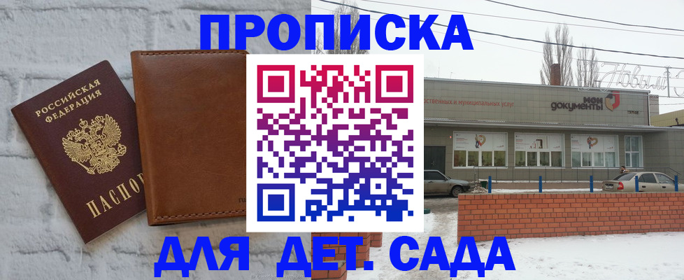 прописка иностранных граждан в Рыбном