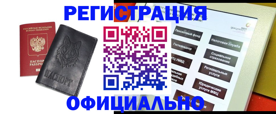 временная регистрация надежно в Рыбном