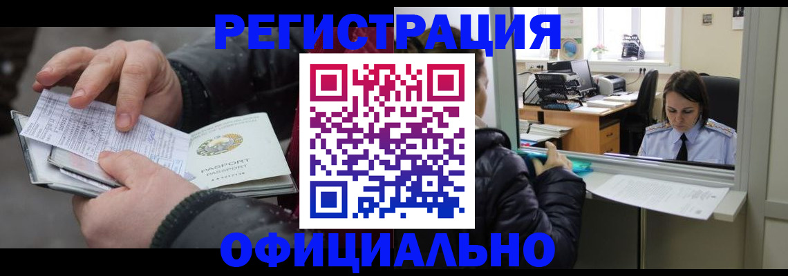 временная регистрация поиск в Рыбном