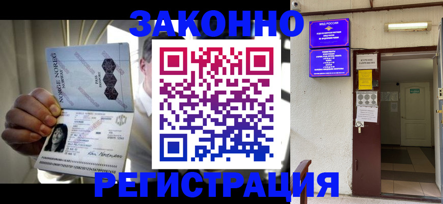 временная регистрация гарантия в Рыбном
