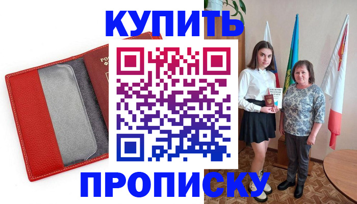 временная регистрация поиск в Рыбном