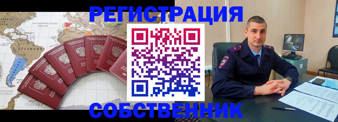 прописка для кредита в Рыбном